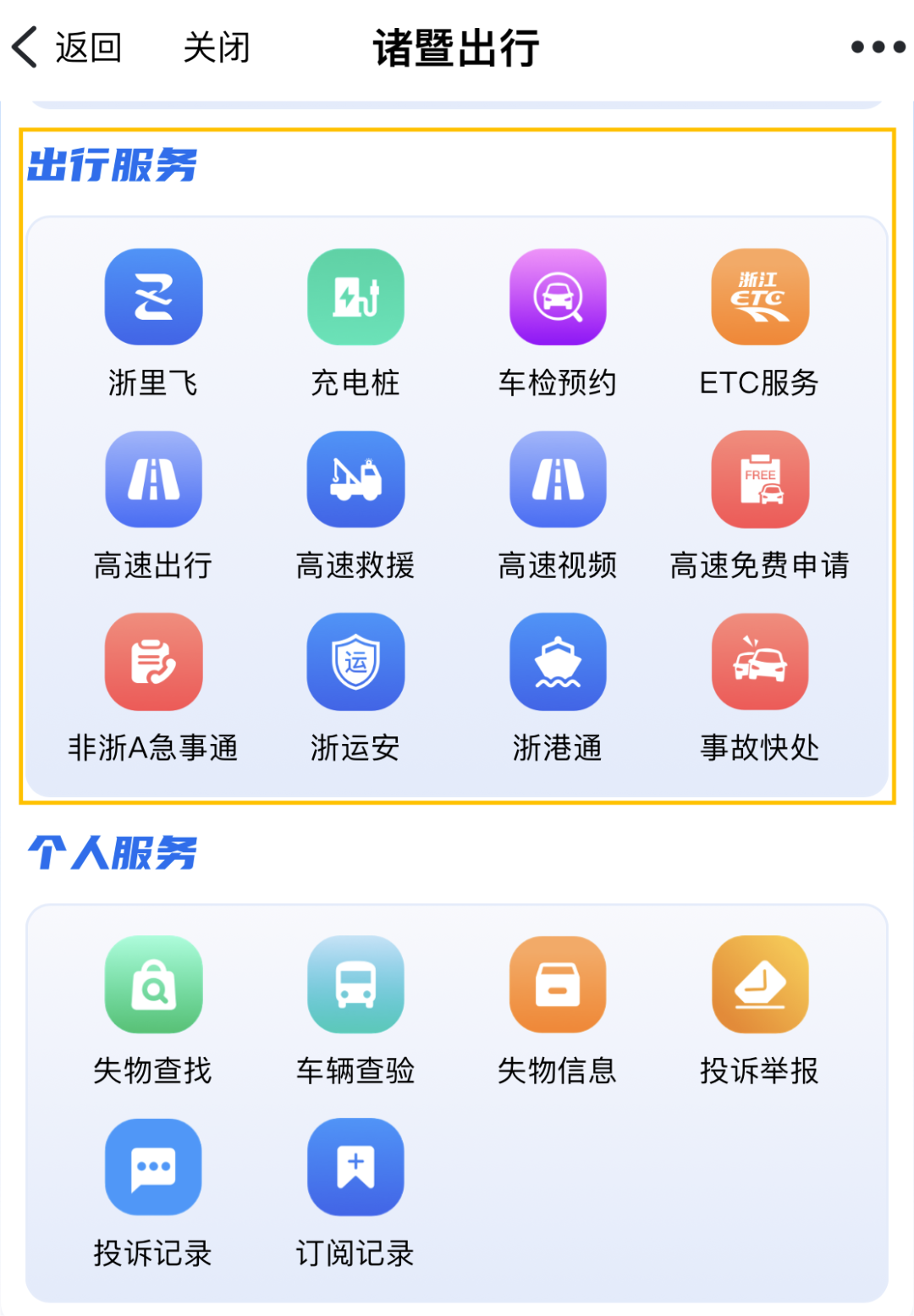 诸暨6.png